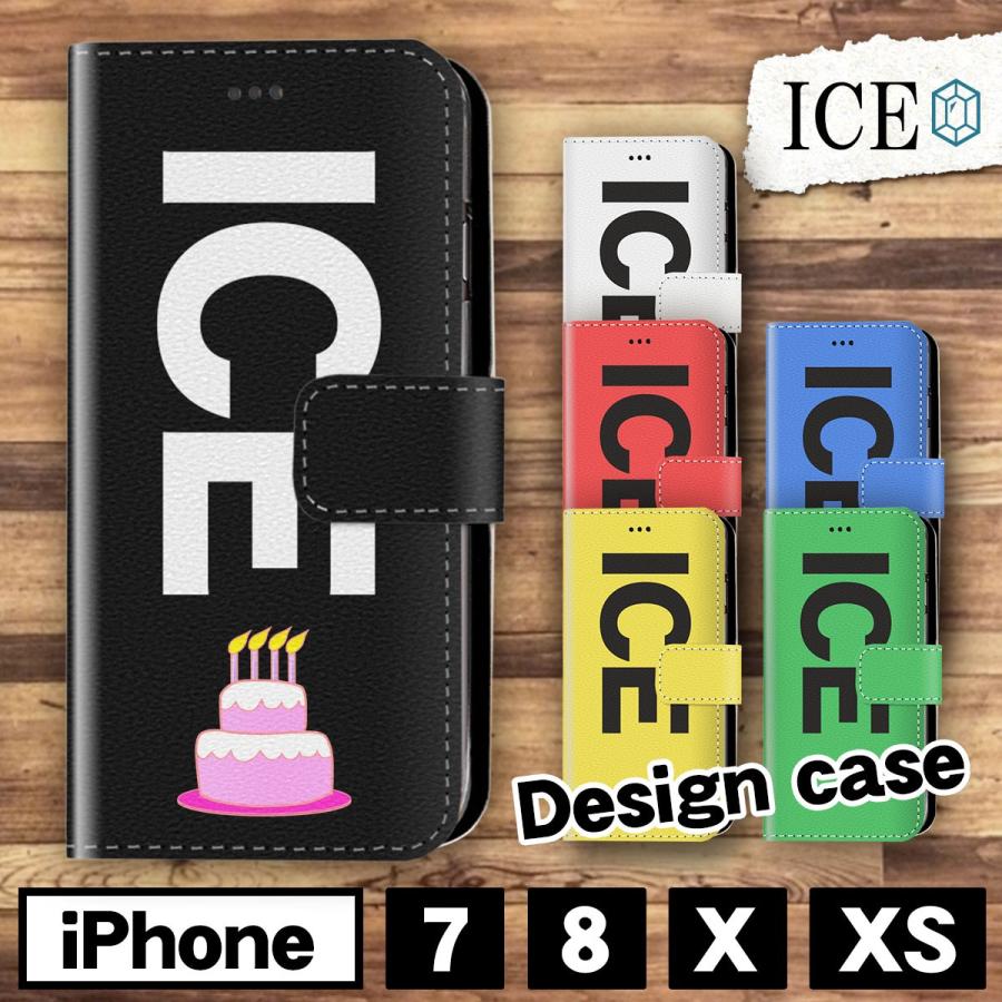 誕生日 おもしろ Iphone7 8 ケーキ バースデー X Xsケース Iphone7ケース Iphone8 ケース Iphone X Iphone Xs ケース 手帳型 アイフォン かわいい カッコイイ Ca Ice アイス 通販 Yahoo ショッピング