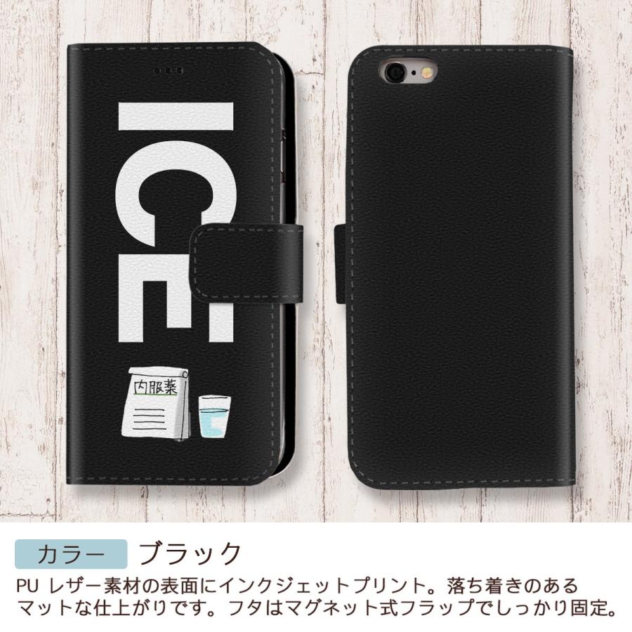 内服薬と水 おもしろ Iphone7 8 X Xsケース Iphone7ケース Iphone8 ケース Iphone X Iphone Xs ケース 手帳型 アイフォン かわいい カッコイイ メンズ レディー Ca Ice アイス 通販 Yahoo ショッピング