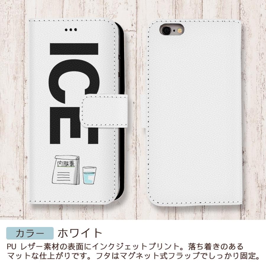 内服薬と水 おもしろ Iphone7 8 X Xsケース Iphone7ケース Iphone8 ケース Iphone X Iphone Xs ケース 手帳型 アイフォン かわいい カッコイイ メンズ レディー Ca Ice アイス 通販 Yahoo ショッピング
