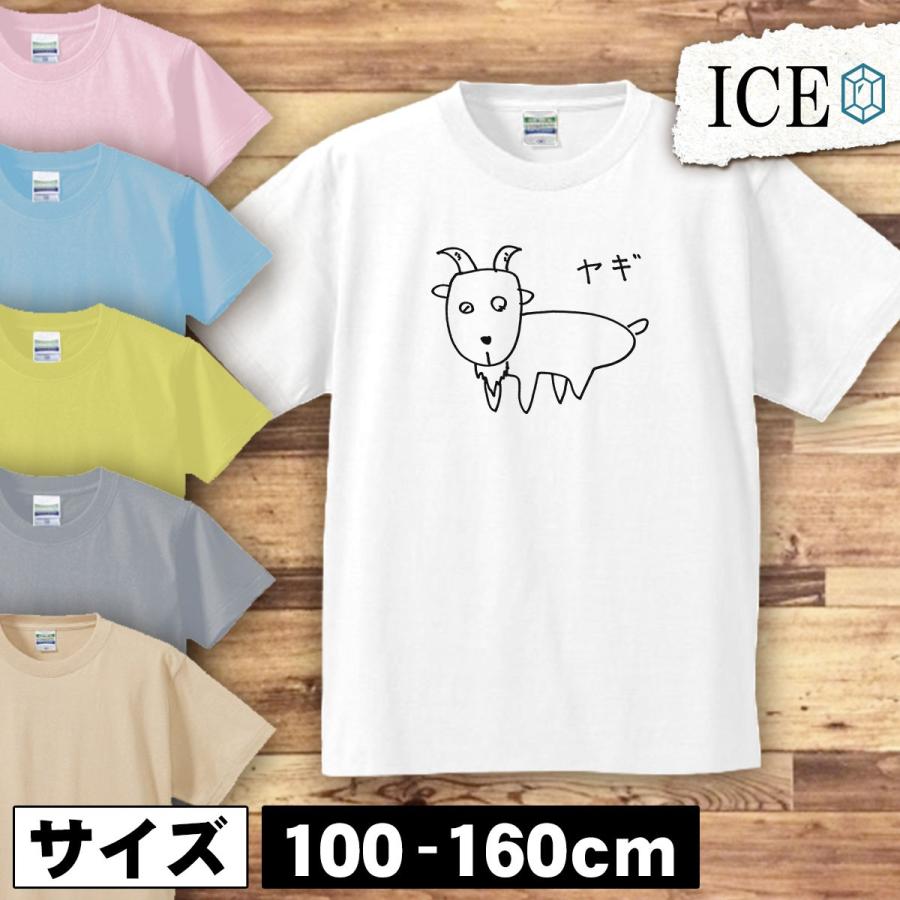 ヤギ キッズ 半袖 Tシャツ やぎ 動物 ペット 角 手書き 哺乳類 男の子 女の子 ボーイズ ガールズ プリント 綿 おもしろ 面白い ゆるい トッ K Ice アイス 通販 Yahoo ショッピング