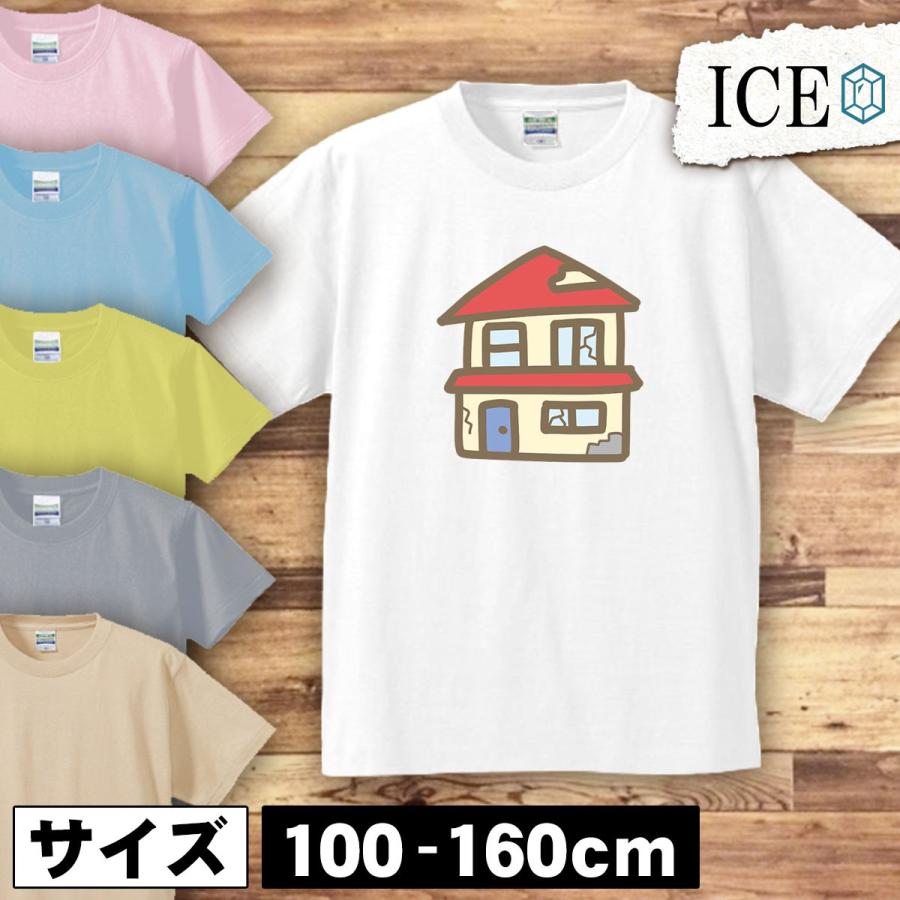 住宅 一部損 キッズ 半袖 Tシャツ 男の子 女の子 ボーイズ ガールズ プリント 綿 おもしろ 面白い ゆるい トップス ジュニア かわいい100 1｜ice-i