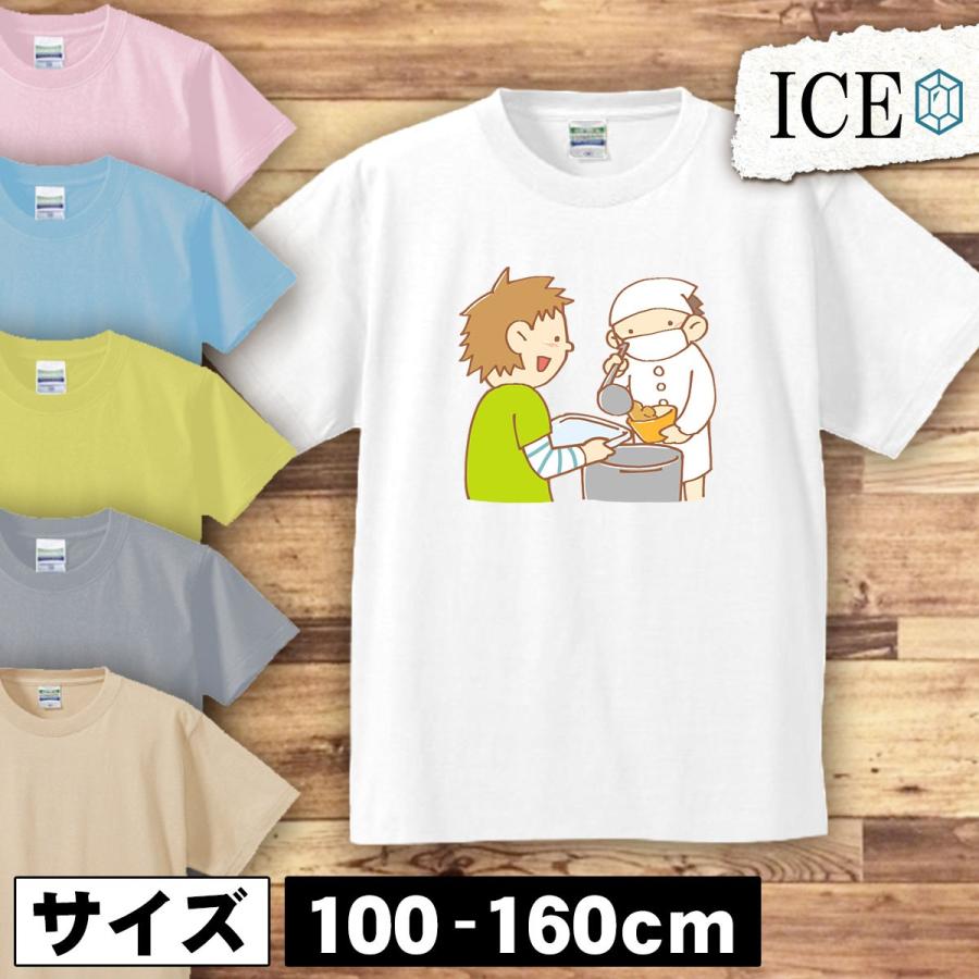 給食を配る男 キッズ 半袖 Tシャツ 男の子 女の子 ボーイズ ガールズ プリント 綿 おもしろ 面白い ゆるい トップス ジュニア かわいい100 110 1 130 140 150 K Ice アイス 通販 Yahoo ショッピング