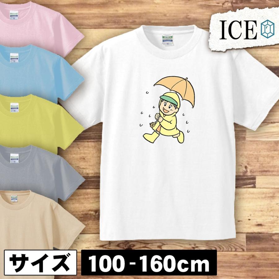 傘をさしている男 キッズ 半袖 Tシャツ 男の子 女の子 ボーイズ ガールズ プリント 綿 おもしろ 面白い ゆるい トップス ジュニア かわいい100 110 1 130 140 K Ice アイス 通販 Yahoo ショッピング
