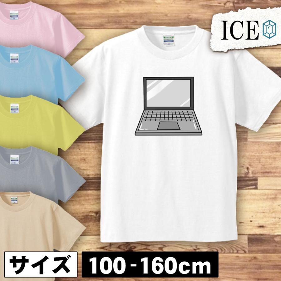 パソコンノート パソコン キッズ 半袖 Tシャツ 男の子 女の子 ボーイズ ガールズ プリント 綿 おもしろ 面白い ゆるい トップス ジュニア かわいい100 110 120 1 K 07145 Ice アイス 通販 Yahoo ショッピング