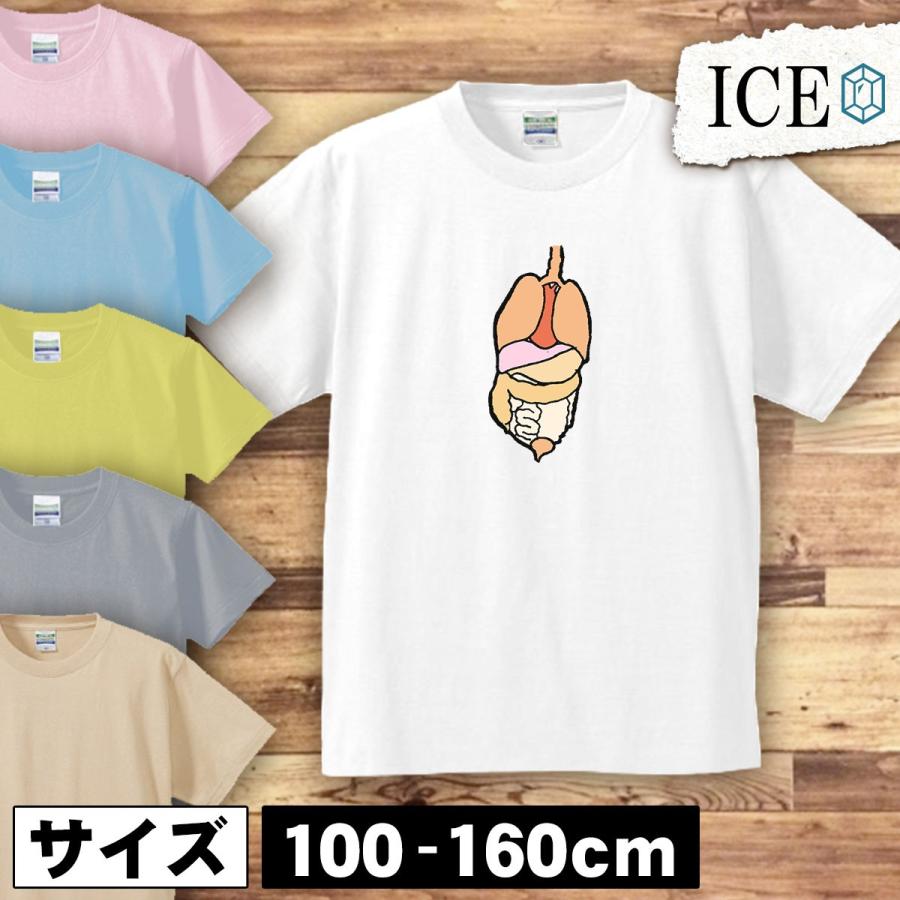 内臓 キッズ 半袖 Tシャツ 男の子 女の子 ボーイズ ガールズ プリント 綿 おもしろ 面白い ゆるい トップス ジュニア かわいい100 110 1 130 140 150 160 K 0 Ice アイス 通販 Yahoo ショッピング