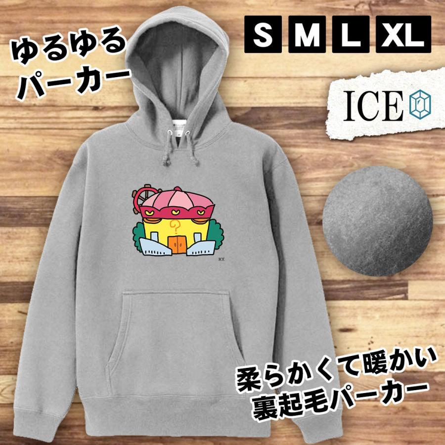 謎 建物 おもしろ パーカー レディース メンズ 厚手 綿 大きいサイズ 長袖 S M L Xl かわいい カッコイイ シュール 面白い じょーく プルオーバー ゆるい P Ice アイス 通販 Yahoo ショッピング
