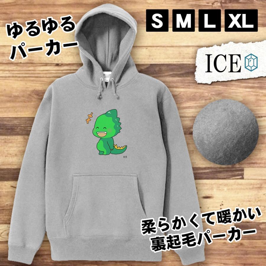 恐竜 おもしろ パーカー レディース メンズ 厚手 綿 大きいサイズ 長袖 S M L Xl かわいい カッコイイ シュール 面白い じょーく プルオーバー ゆるい P Ice アイス 通販 Yahoo ショッピング