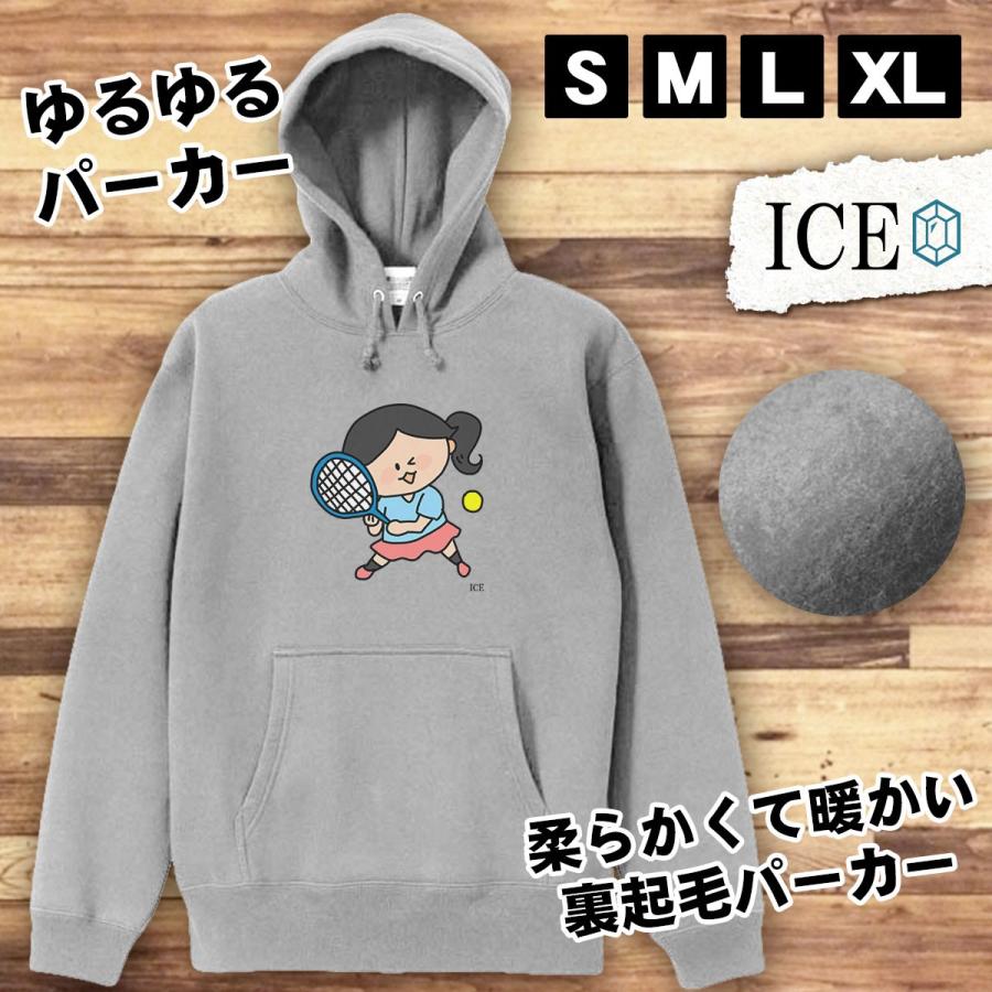 テニス おもしろ パーカー レディース メンズ 厚手 綿 大きいサイズ 長袖 S M L Xl かわいい カッコイイ シュール 面白い じょーく プルオーバー ゆるい P Ice アイス 通販 Yahoo ショッピング