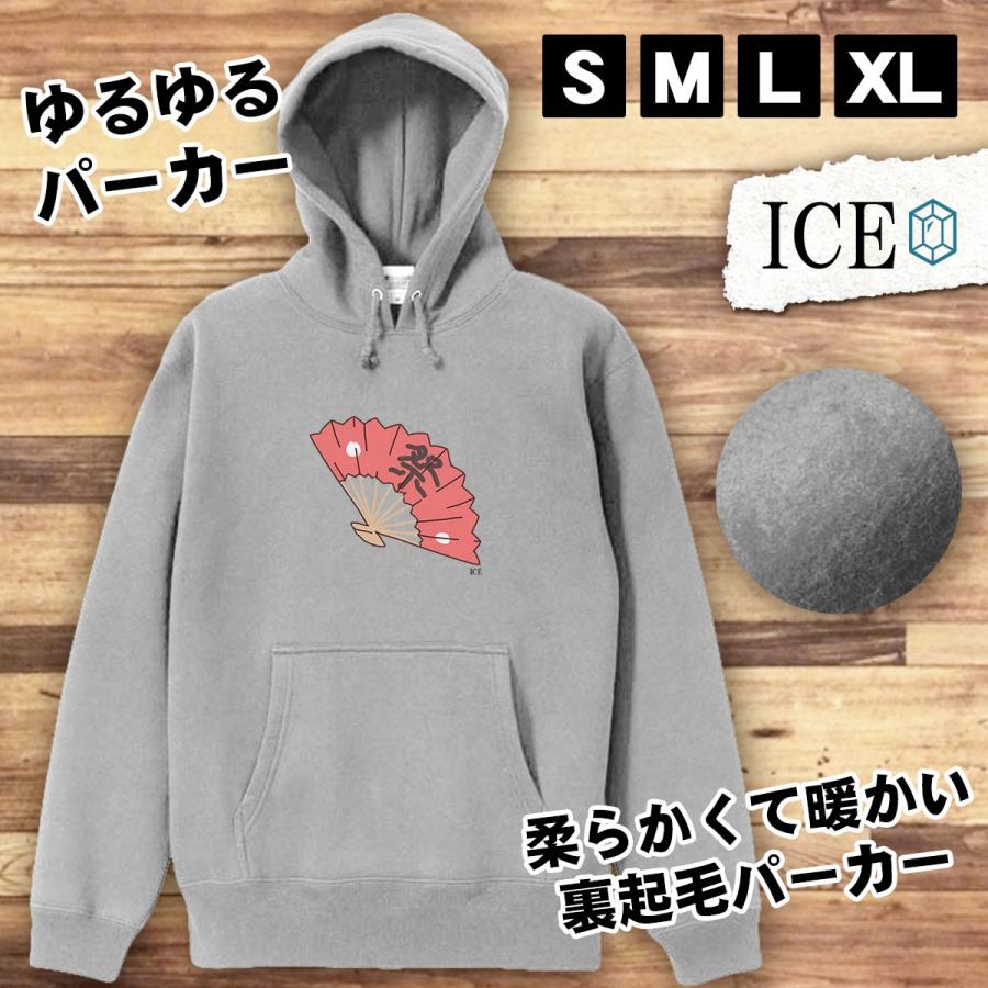 祭り 扇子 おもしろ パーカー レディース メンズ 厚手 綿 大きいサイズ 長袖 S M L XL かわいい カッコイイ シュール 面白い じょーく プル｜ice-i