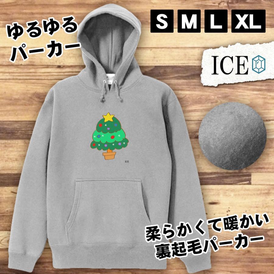 ツリー おもしろ パーカー レディース メンズ 厚手 綿 大きいサイズ 長袖 S M L Xl かわいい カッコイイ シュール 面白い じょーく プルオーバー ゆるい P Ice アイス 通販 Yahoo ショッピング