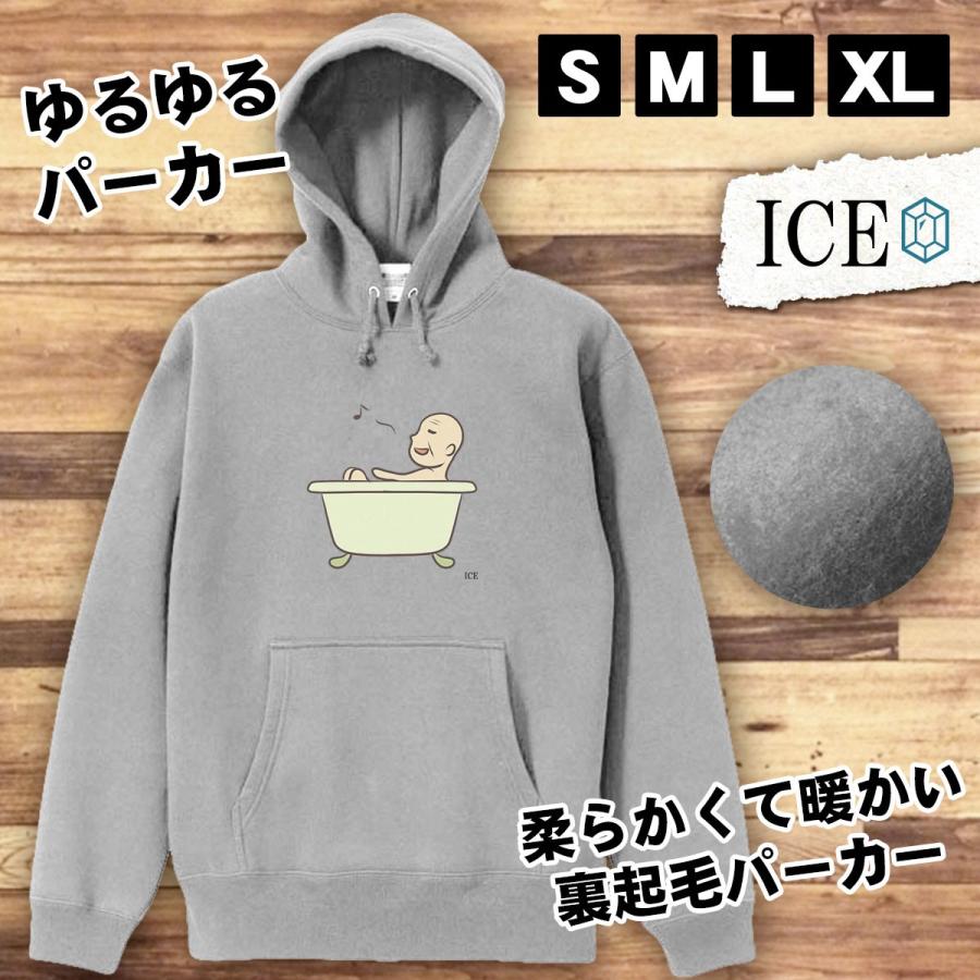 半身浴おじいちゃん おもしろ パーカー レディース メンズ 厚手 綿 大きいサイズ 長袖 S M L Xl かわいい カッコイイ シュール 面白い じょーく プルオーバー ゆ P Ice アイス 通販 Yahoo ショッピング