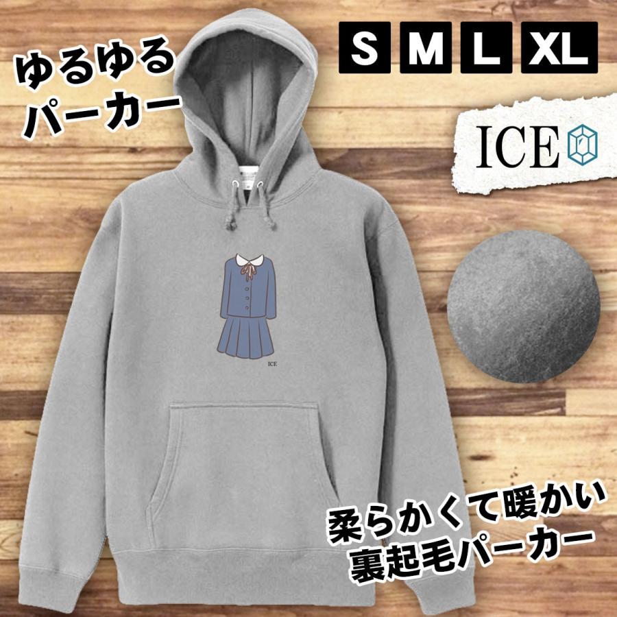 丸襟 制服 おもしろ パーカー レディース メンズ 厚手 綿 大きいサイズ 長袖 S M L Xl かわいい カッコイイ シュール 面白い じょーく プルオーバー ゆるい P Ice アイス 通販 Yahoo ショッピング