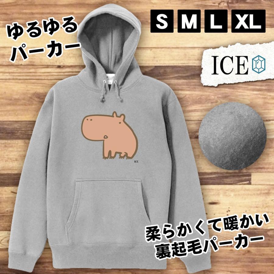 カピバラ おもしろ パーカー レディース メンズ 厚手 綿 大きいサイズ 長袖 S M L Xl かわいい カッコイイ シュール 面白い じょーく プルオーバー ゆるい P Ice アイス 通販 Yahoo ショッピング
