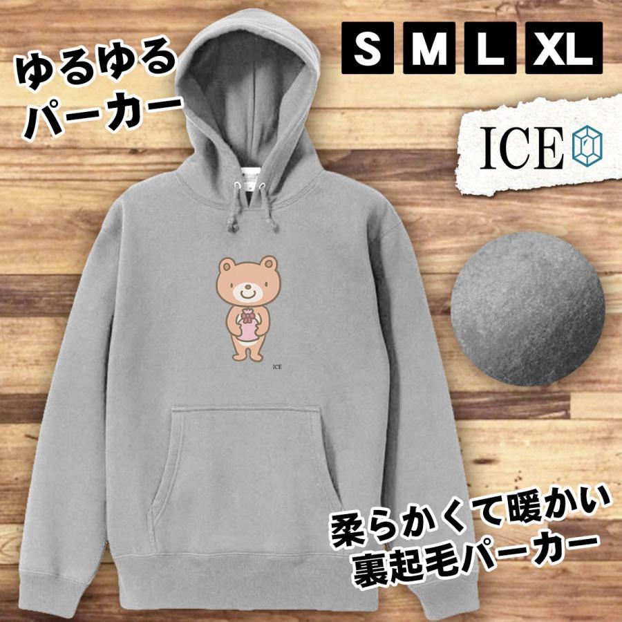 クマくん おもしろ パーカー レディース メンズ 厚手 綿 大きいサイズ 長袖 S M L Xl かわいい カッコイイ シュール 面白い じょーく プルオーバー ゆるい P Ice アイス 通販 Yahoo ショッピング