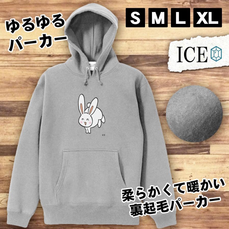 うさぎ おもしろ パーカー レディース ウサギ 卯 兎 ジャンプ メンズ 厚手 綿 大きいサイズ 長袖 S M L Xl かわいい カッコイイ シュール 面白い じょーく プル P Ice アイス 通販 Yahoo ショッピング