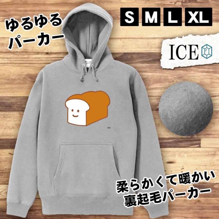 パン キャラクター おもしろ パーカー レディース メンズ 厚手 綿 大きいサイズ 長袖 S M L Xl かわいい カッコイイ シュール 面白い じょーく プルオーバー ゆ P Ice アイス 通販 Yahoo ショッピング