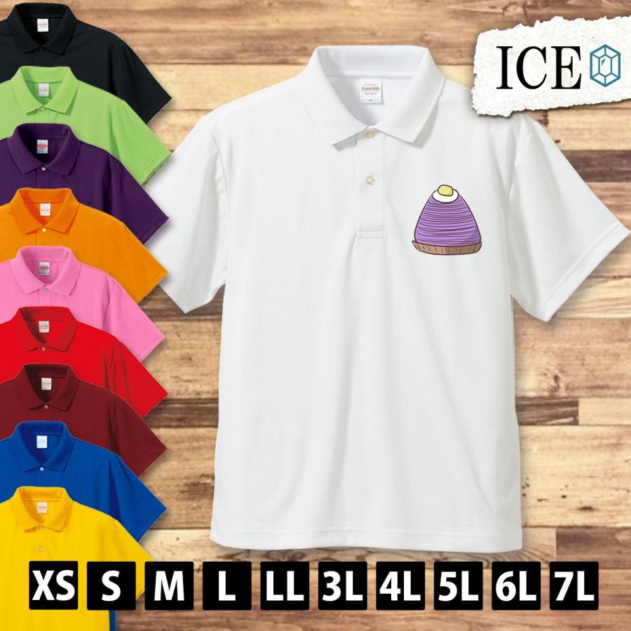 紫芋 モンブラン ポロシャツ メンズ レディース 半袖 おもしろ 大きいサイズ ゴルフ ウェア 黒 白 スポーツ 速乾 作業用 面白い ワンポイント ゆるい 3l 4l 5l Po Ice アイス 通販 Yahoo ショッピング