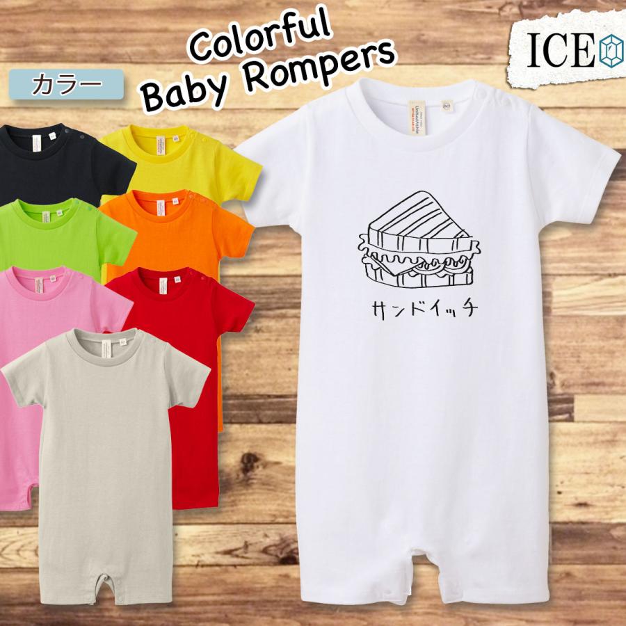 ベビー 服 サンドイッチ ロンパース オーバーオール 新生児 80 サンドウィッチ ハム トマト レタス キャベツ ベーコン 赤ちゃん 服 半袖 綿100 おもしろ 面白 R Ice アイス 通販 Yahoo ショッピング