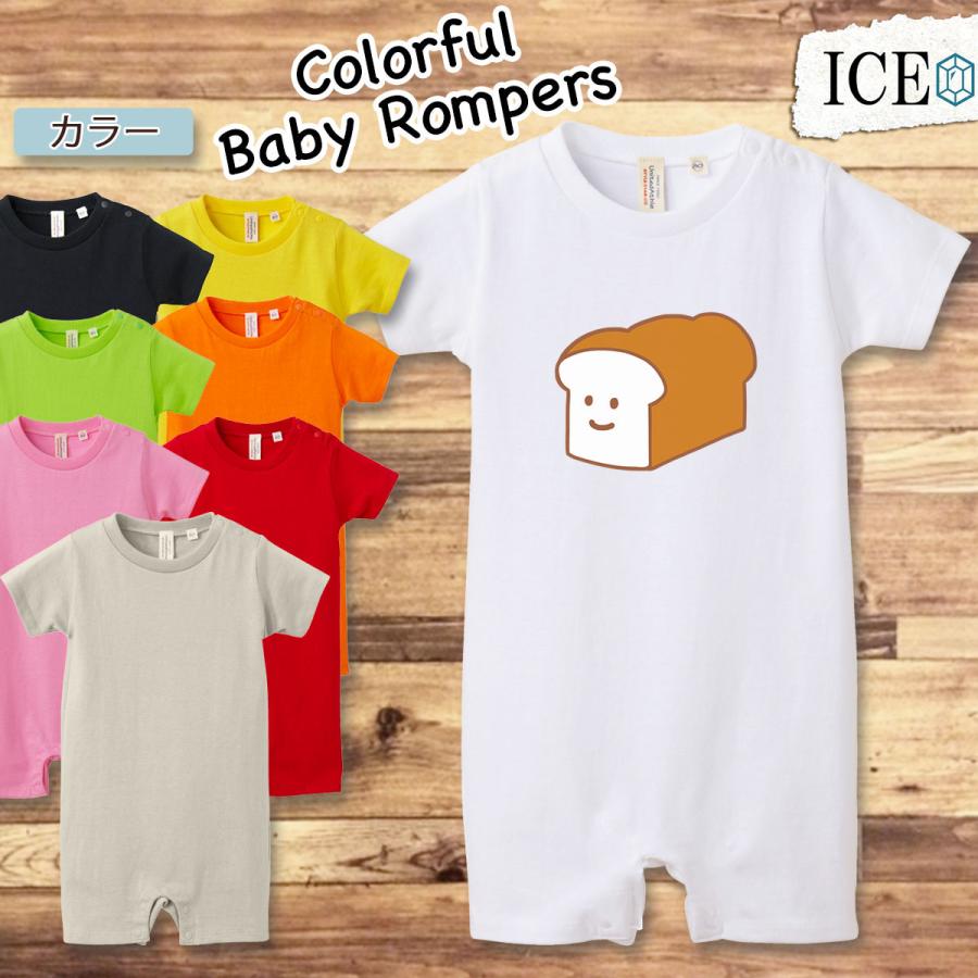 ベビー 服 パン キャラクター ロンパース オーバーオール 新生児 80 赤ちゃん 服 綿100 おもしろ 面白 ネタ 男の子 半袖 女の子 春 夏 秋 乳幼児 ギフト 出産祝 R Ice アイス 通販 Yahoo ショッピング
