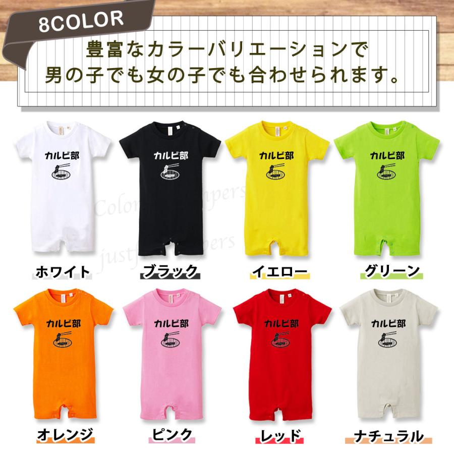 ベビー 服 カルビ部 ロンパース オーバーオール 新生児 80 焼肉 肉 バーベキュー 赤ちゃん 服 綿100 おもしろ 面白 半袖 ネタ 男の子 女の子 春 夏 秋 乳幼児 R Ice アイス 通販 Yahoo ショッピング