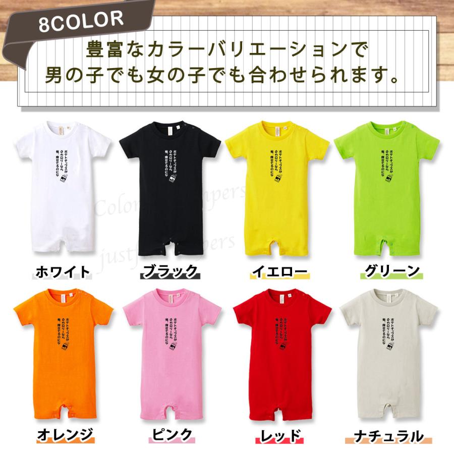 ベビー 服 ポテトチップス ０カロリー ロンパース オーバーオール 新生児 80 赤ちゃん 服 綿100 おもしろ 面白 ネタ 男の子 半袖 女の子 春 夏 秋 乳幼児 ギフ R Ice アイス 通販 Yahoo ショッピング