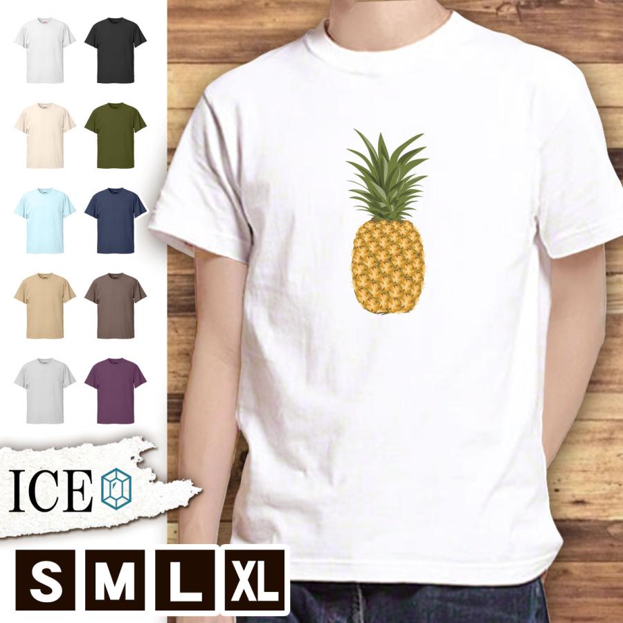 Tシャツ パイナップル フルーツ メンズ レディース かわいい 綿100 大きいサイズ 半袖 Xl おもしろ 黒 白 青 ベージュ カーキ ネイビー 紫 T Ice アイス 通販 Yahoo ショッピング