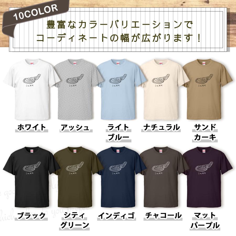 Tシャツ ミルガイ メンズ レディース かわいい 綿100 ミル貝 魚貝 二枚貝 磯遊び 潮干狩り 貝殻 大きいサイズ 半袖 Xl おもしろ 黒 白 青 ベージュ カーキ ネイ T Ice アイス 通販 Yahoo ショッピング