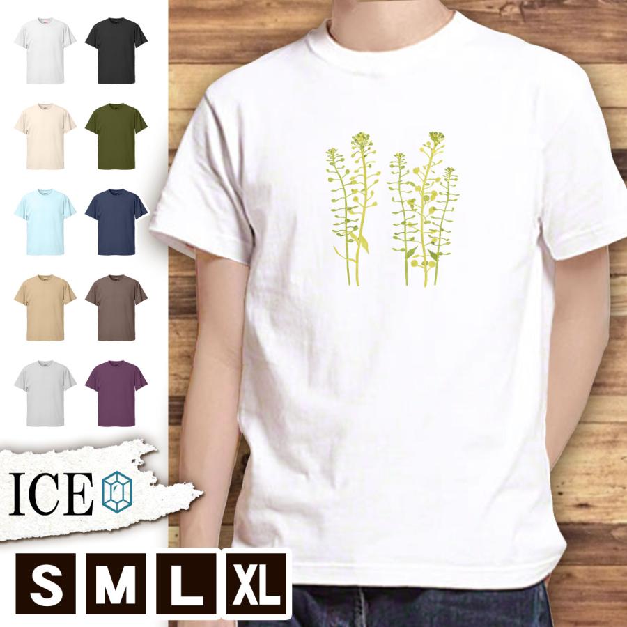 Tシャツ ナズナ メンズ レディース かわいい 綿100 ペンペン草 道端の草花 植物 大きいサイズ 半袖 Xl おもしろ 黒 白 青 ベージュ カーキ T Ice アイス 通販 Yahoo ショッピング