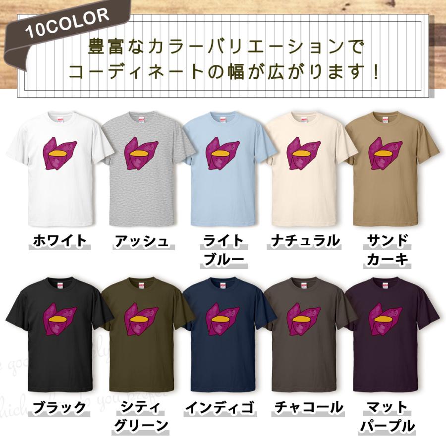 Tシャツ さつまいも メンズ レディース かわいい 綿100 大きいサイズ 半袖 Xl おもしろ 黒 白 青 ベージュ カーキ ネイビー 紫 カッコイイ 面白い ゆるい T Ice アイス 通販 Yahoo ショッピング