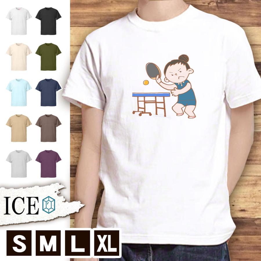 Tシャツ 卓球 女性 メンズ レディース かわいい 綿100 大きいサイズ 半袖 Xl おもしろ 黒 白 青 ベージュ カーキ ネイビー 紫 カッコイイ T Ice アイス 通販 Yahoo ショッピング