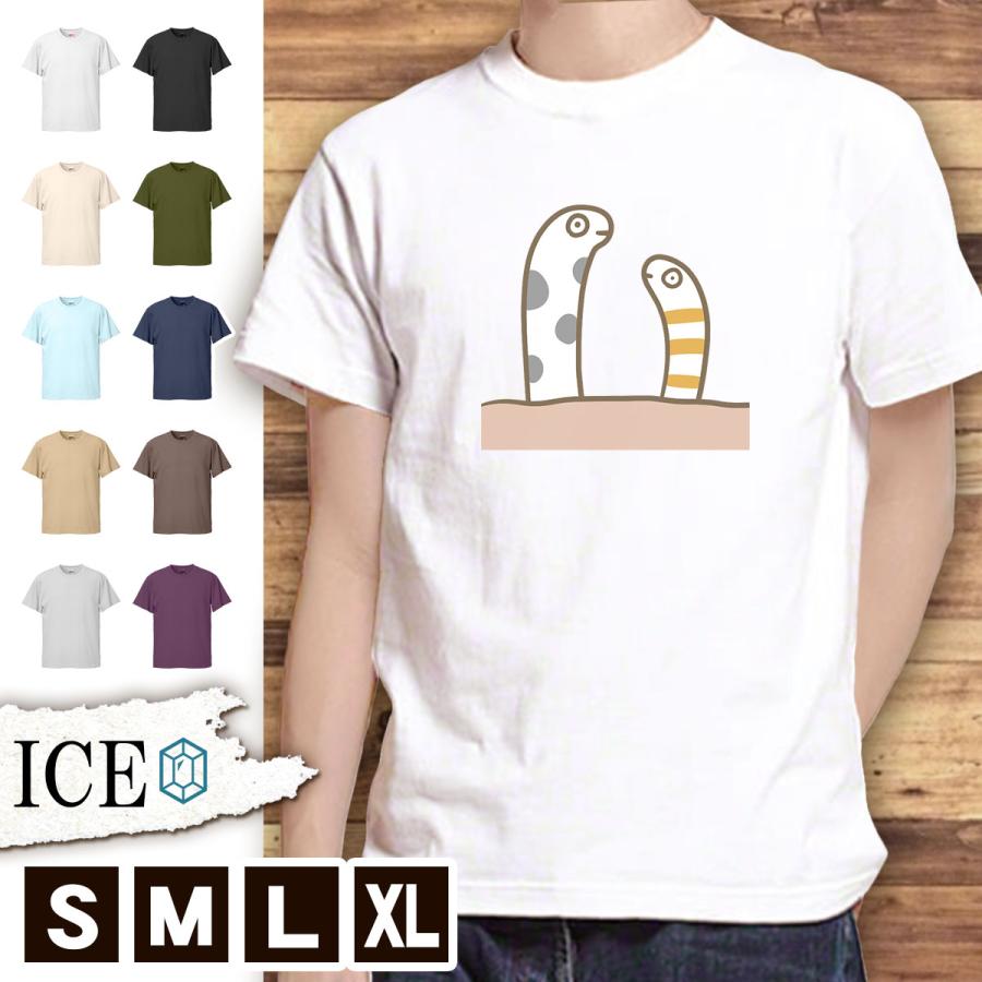 Tシャツ チンアナゴ メンズ レディース かわいい 綿100 大きいサイズ 半袖 Xl おもしろ 黒 白 青 ベージュ カーキ ネイビー 紫 カッコイイ 面白い ゆるい T Ice アイス 通販 Yahoo ショッピング