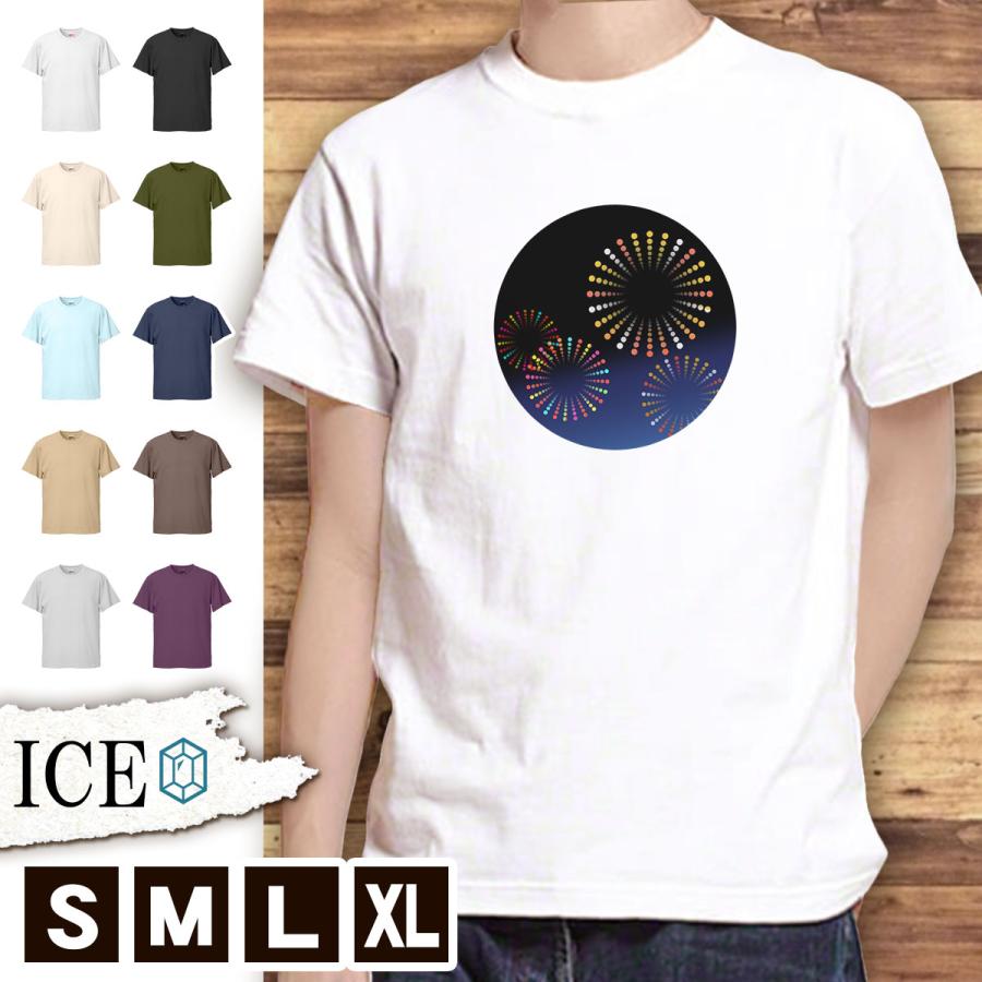 Tシャツ 花火 メンズ レディース かわいい 綿100 打ち上げ 線香花火 大きいサイズ 半袖 Xl おもしろ 黒 白 青 ベージュ カーキ ネイビー 紫 カッコイイ 面白い T Ice アイス 通販 Yahoo ショッピング