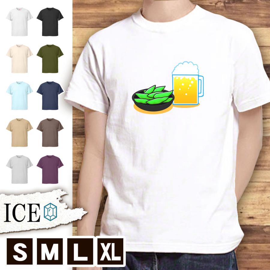 Tシャツ 枝豆とビール メンズ レディース かわいい 綿100 大きいサイズ 半袖 Xl おもしろ 黒 白 青 ベージュ カーキ ネイビー 紫 カッコイイ 面白い ゆるい T Ice アイス 通販 Yahoo ショッピング