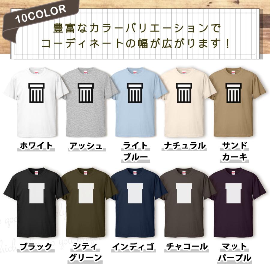 Tシャツ ゴミ箱アイコン メンズ レディース かわいい 綿100 大きいサイズ 半袖 Xl おもしろ 黒 白 青 ベージュ カーキ ネイビー 紫 カッコイイ 面白い ゆるい T Ice アイス 通販 Yahoo ショッピング