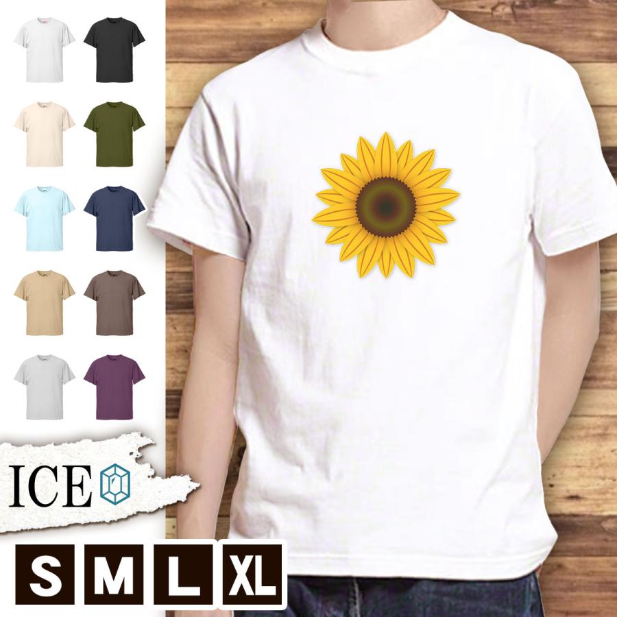 Tシャツ ひまわり メンズ レディース かわいい 綿100 ヒマワリ 向日葵 大きいサイズ 半袖 Xl おもしろ 黒 白 青 ベージュ カーキ ネイビー 紫 カッコイイ 面白 T Ice アイス 通販 Yahoo ショッピング