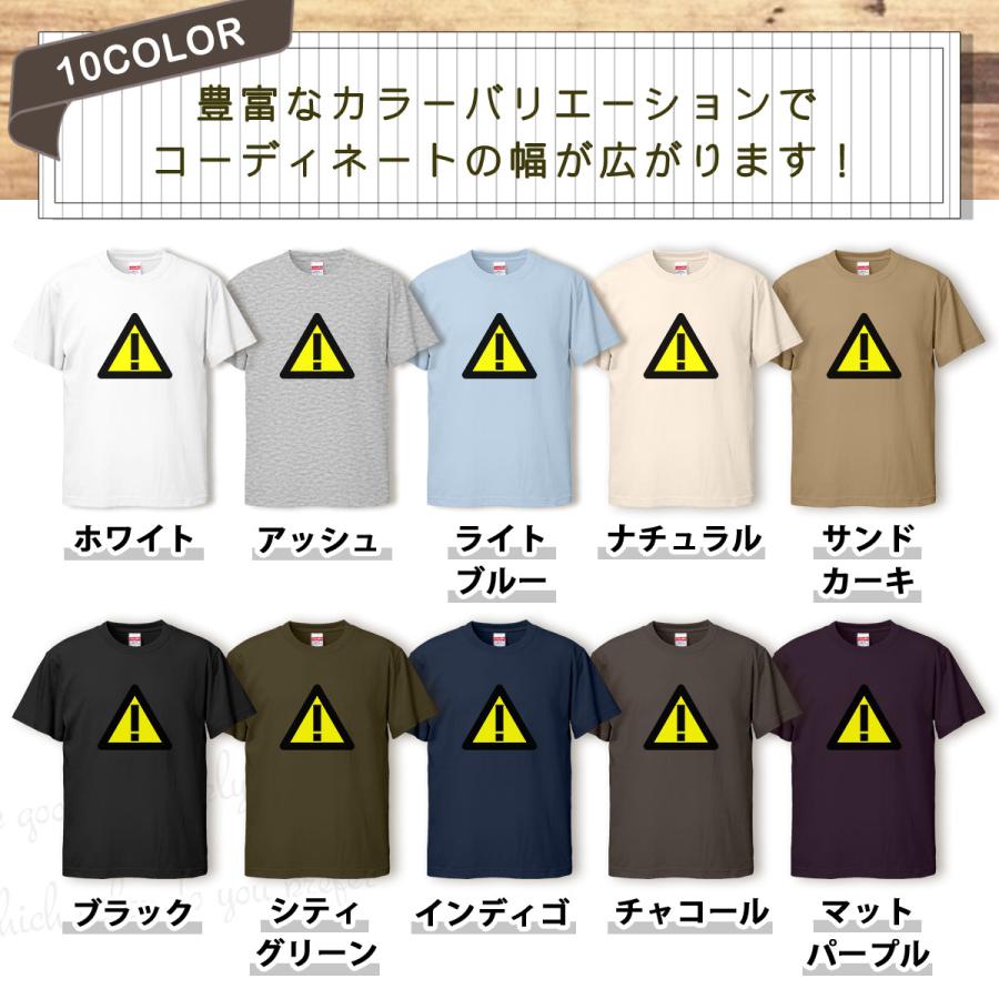 Tシャツ 道路標識 メンズ レディース かわいい 綿100% ビックリマーク エクスクラメーションマーク 大きいサイズ 半袖 xl おもしろ 黒 白｜ice-i｜02