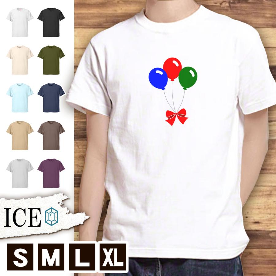 Tシャツ 風船のイラスト メンズ レディース かわいい 綿100 大きいサイズ 半袖 Xl おもしろ 黒 白 青 ベージュ カーキ ネイビー 紫 カッコイイ 面白い ゆるい T Ice アイス 通販 Yahoo ショッピング