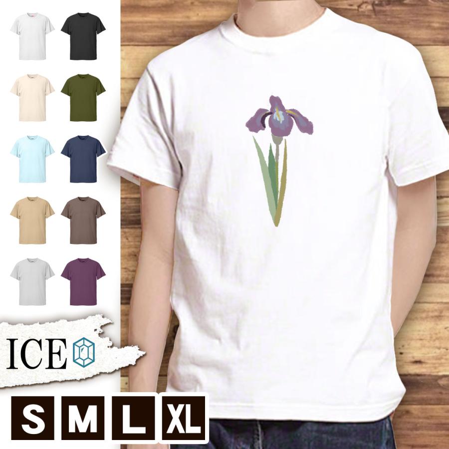 Tシャツ 菖蒲 花 メンズ レディース かわいい 綿100 大きいサイズ 半袖 Xl おもしろ 黒 白 青 ベージュ カーキ ネイビー 紫 カッコイイ 面白い ゆるい T Ice アイス 通販 Yahoo ショッピング