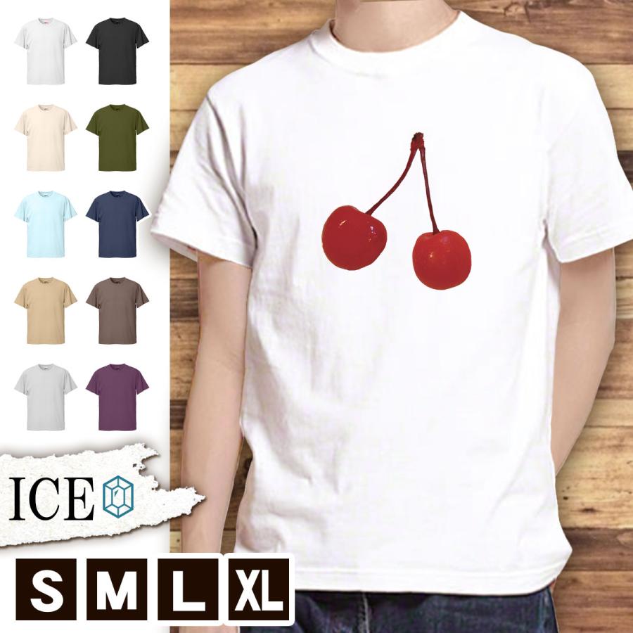 Tシャツ サクランボ さくらんぼ メンズ レディース かわいい 綿100