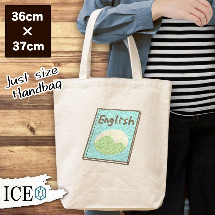 英語 教科書 おもしろ トートバッグ レディース メンズ キャンバス 縦長 オシャレ 軽い かわいい 生地 コットン マチあり カッコイイ シュール 面白い ジョー To Ice アイス 通販 Yahoo ショッピング