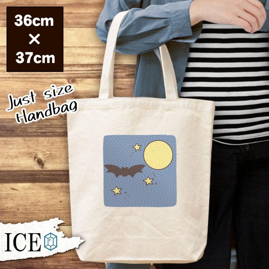 夜空を飛ぶコウモリ おもしろ トートバッグ レディース メンズ キャンバス 縦長 オシャレ 軽い かわいい 生地 コットン マチあり カッコイイ シュール 面白い To Ice アイス 通販 Yahoo ショッピング