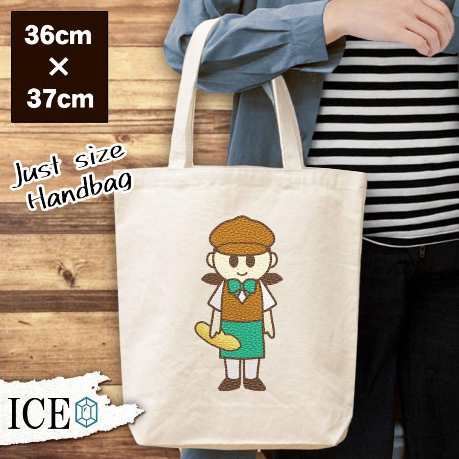 パン屋 おもしろ トートバッグ レディース メンズ キャンバス 縦長 オシャレ 軽い かわいい 生地 コットン マチあり カッコイイ シュール 面白い ジョーク To Ice アイス 通販 Yahoo ショッピング