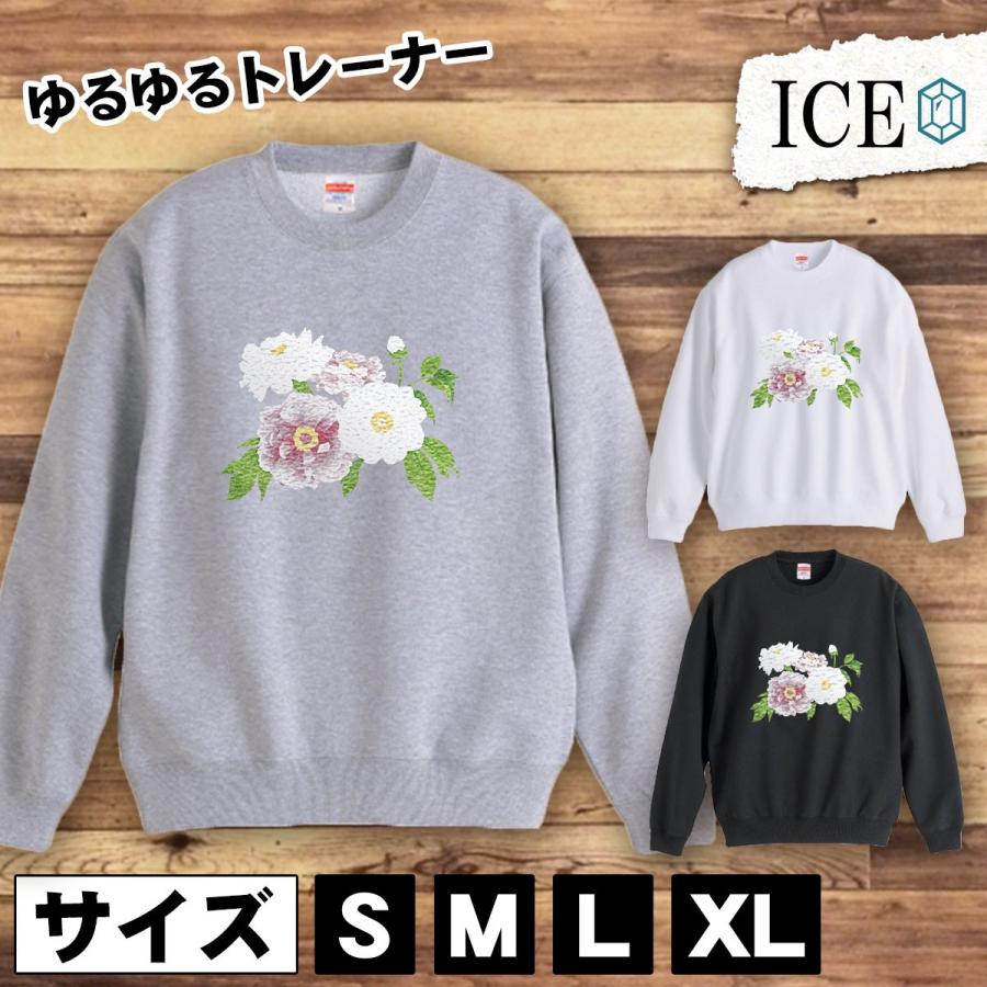 世界的に有名な 牡丹 おもしろ トレーナー スウェット 花 牡丹柄 トレーナー スウェット メンズ レディース かわいい 綿100 大きいサイズ 厚手 おしゃれ トレーナー サイズ ｓ Www We Job Com