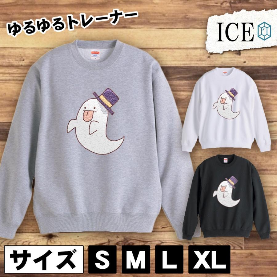 激安ブランド 綿100 かわいい レディース メンズ スウェット トレーナー スウェット トレーナー おもしろ おばけ 帽子 大きいサイズ 黒 おしゃれ 厚手 トレーナー 色 グレー Leauduvalenciennois Fr