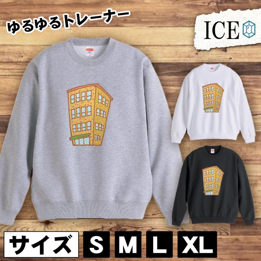 高級品市場 レンガ ビル おもしろ トレーナー スウェット トレーナー スウェット メンズ レディース かわいい 綿100 大きいサイズ 厚手 おしゃれ 黒 トレーナー サイズ ｌ Www We Job Com