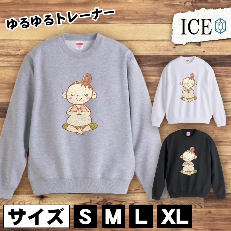 高質で安価 瞑想 白 黒 おしゃれ 厚手 大きいサイズ 綿100 かわいい レディース メンズ スウェット トレーナー スウェット トレーナー おもしろ ヨガ トレーナー 色 ホワイト Www We Job Com
