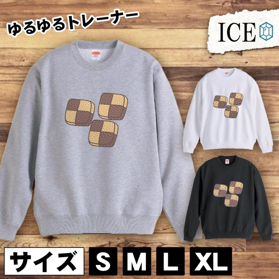 アイスボックスクッキー おもしろ トレーナー スウェット トレーナー スウェット メンズ レディース かわいい 綿100 大きいサイズ 厚手 おしゃれ 黒 白 グレー Tr Ice アイス 通販 Yahoo ショッピング