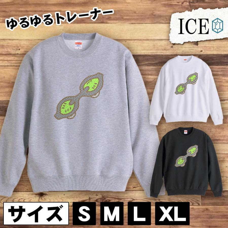 ブレイブボード 黄緑 おもしろ トレーナー スウェット トレーナー スウェット メンズ レディース かわいい 綿100 大きいサイズ 厚手 おしゃれ 黒 白 グレー ユ Tr Ice アイス 通販 Yahoo ショッピング