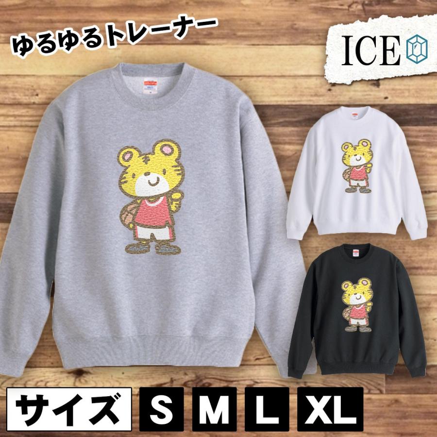 バスケ おもしろ トレーナー スウェット トラ 赤 トレーナー スウェット メンズ レディース かわいい 綿100 大きいサイズ 厚手 おしゃれ 黒 白 グレー ユニセッ Tr Ice アイス 通販 Yahoo ショッピング