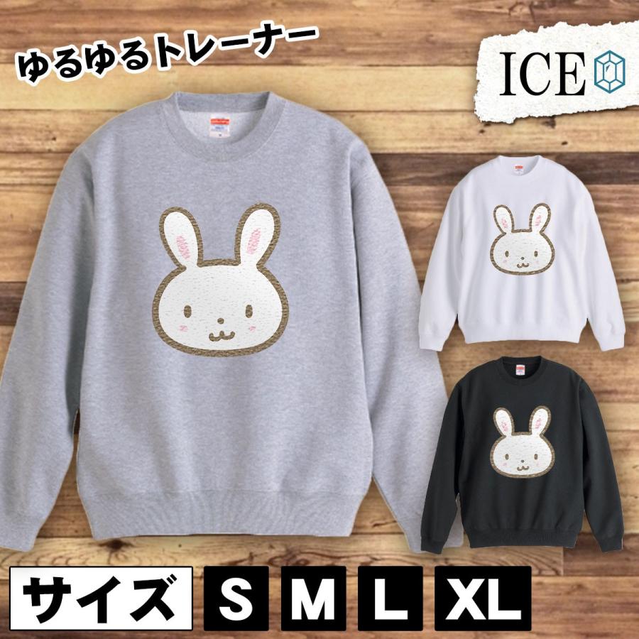 うさぎ おもしろ トレーナー スウェット ウサギ 卯 兎 顔 トレーナー スウェット メンズ レディース かわいい 綿100 大きいサイズ 厚手 おしゃれ 黒 白 グレー Tr Ice アイス 通販 Yahoo ショッピング